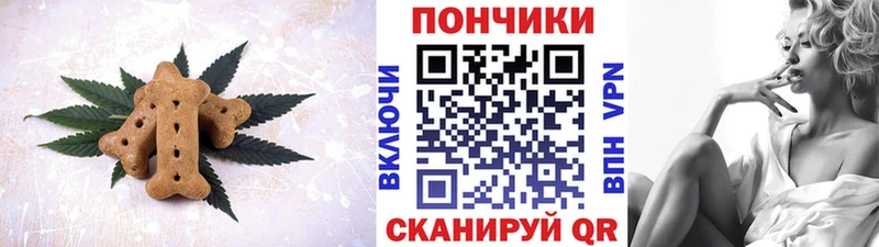 Печенье с ТГК конопля  где продают наркотики  Северобайкальск 