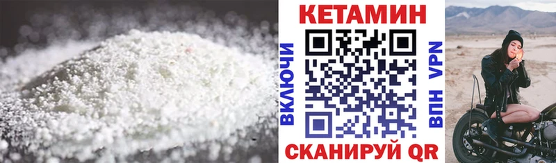 где купить   Северобайкальск  Кетамин ketamine 