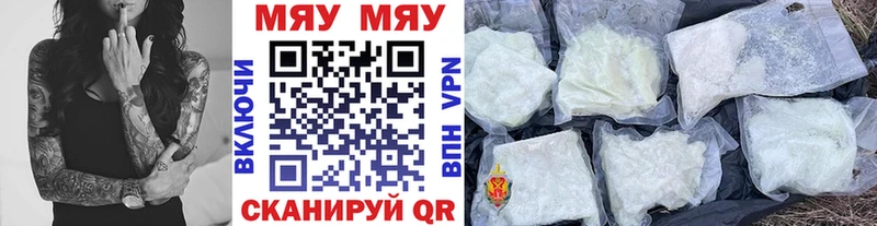цена наркотик  Северобайкальск  shop состав  МЯУ-МЯУ 4 MMC 
