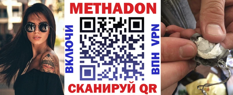 Метадон methadone  Северобайкальск 